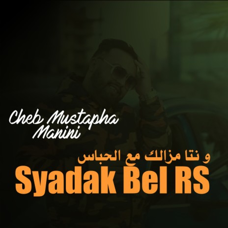 Syadak Bel RS ft. Manini | Boomplay Music