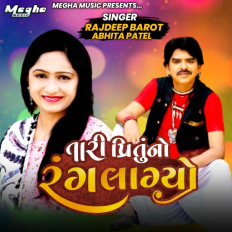 Tari Prituno Rang Lagyo (origjnal) ft. Abhita Patel