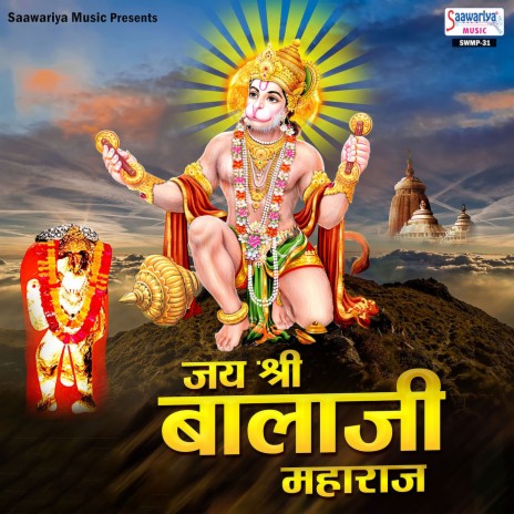 Hanuman Hai Deewane Shri Ram Ke