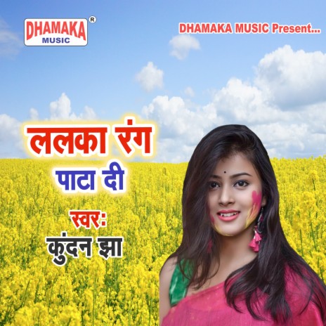 Lalaka Rang Pata Di | Boomplay Music