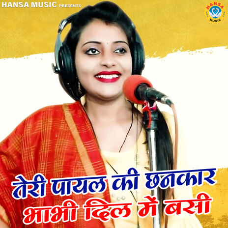 Teri Payal Ki Chankar Bhabhi Dil Mein Basi ft. Sandhya Choudhary | Boomplay Music