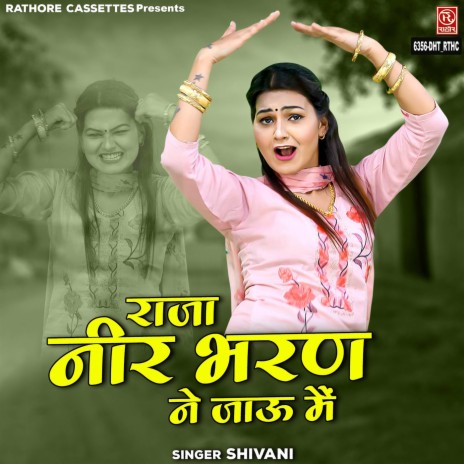 Raja Neer Bharan Ne Jau Main | Boomplay Music