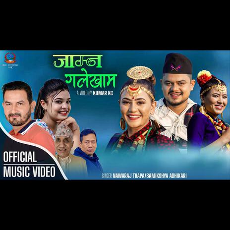 Jamna Galekham | Boomplay Music