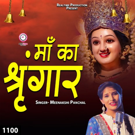 Maa ka shringar | Boomplay Music