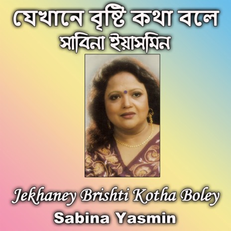 Jekhaney Brishti Kotha Boley | Boomplay Music