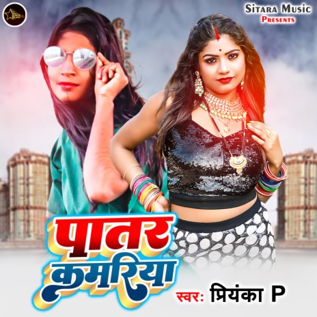 Raja Ji Hamar Bada Ho | Boomplay Music