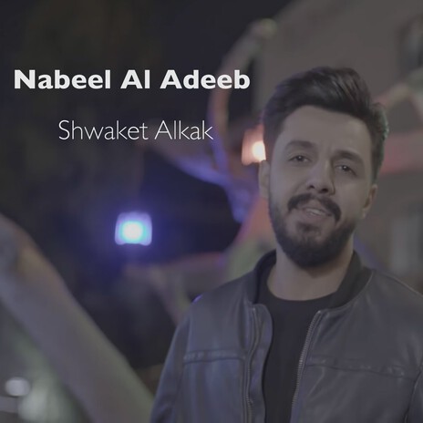 Shwaket Alkak | Boomplay Music