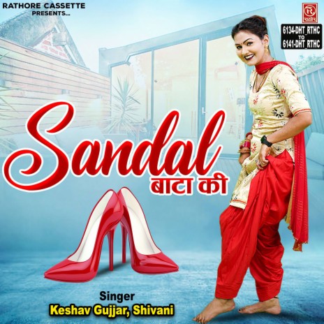 Sandal Bata Ki | Boomplay Music