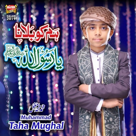 Hum Ko Bulana Ya Rasool Allah | Boomplay Music