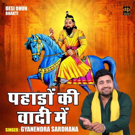 Pahadon Ki Vadi Me | Boomplay Music