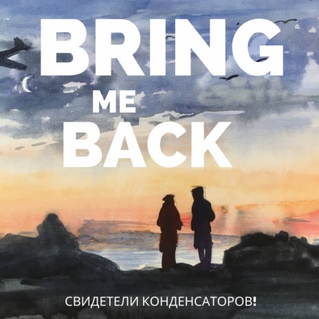 Bring Me Back | Boomplay Music