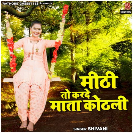 Meethi To Karde Mata Kothli | Boomplay Music