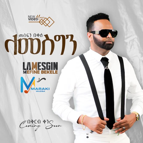 Lamesgin | Boomplay Music