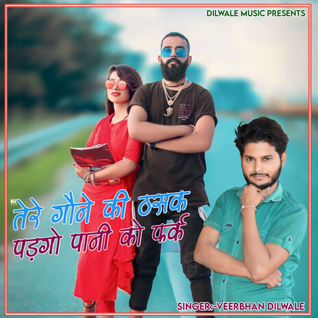 Tere Gone Ki Thasak Padgo Pani Ko Farak | Boomplay Music