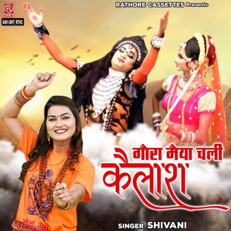 Gaura Maiya Chali Kailash | Boomplay Music