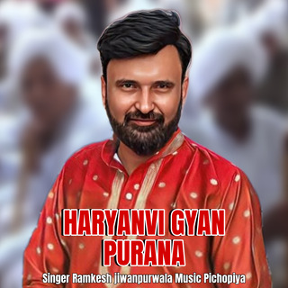 Haryanvi Gyan Purana