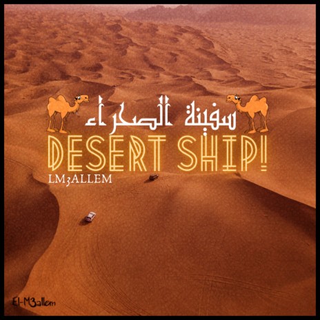 Desert Ship