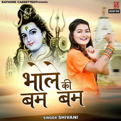 Bhole Ki Bam Bam | Boomplay Music