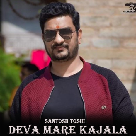 Deva Mare Kajala | Boomplay Music