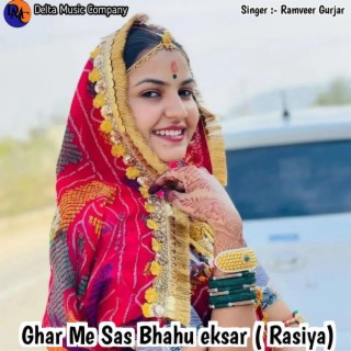 Ghar Me Sas Bhahu eksar (Rasiya) (Devendra Kumar)