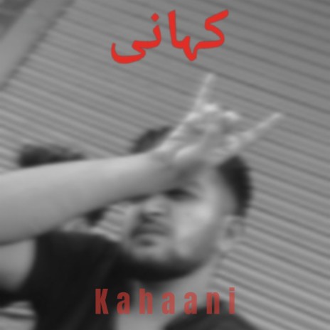 Kahaani | Boomplay Music