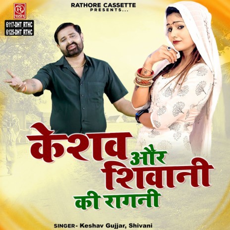 Tu Inki Kar Pehchan | Boomplay Music