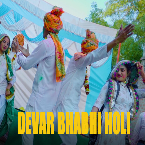 Devar Bhabhi Holi | Boomplay Music