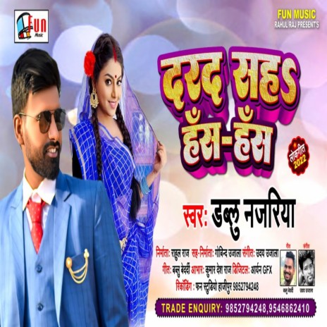 Darad Saha Has Has (Bhojpuri Song)