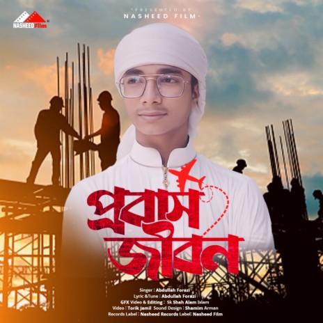 Probash Jibon | Boomplay Music