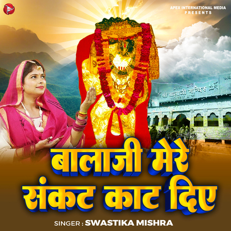 Balaji Mera Sankat Kaat Diye | Boomplay Music