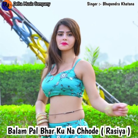 Balam Pal Bhar Ku Na Chhode (Rasiya) (Devendra Kumar) | Boomplay Music