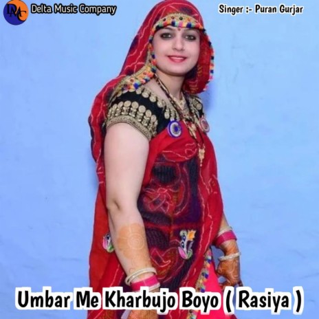 Umbar Me Kharbujo Boyo (Rasiya) (Devendra Kumar) | Boomplay Music