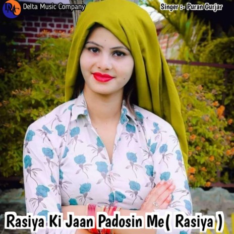 Rasiya Ki Jaan Padosin Me(Rasiya) (Devendra Kumar)