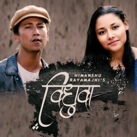 Bidhuwa (Kushal Shrestha) | Boomplay Music