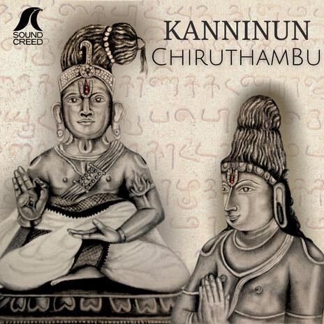 Kanninun Chiruthambu | Perumal & Providence, Vol. 5 ft. Ashwath Narayanan, Sumesh Narayanan, S Sayee Rakshith, Krishna S & Sai Subramaniam | Boomplay Music