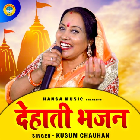 Ayodhya Nagri Ka Saj Gaya Pawan Dhaam | Boomplay Music