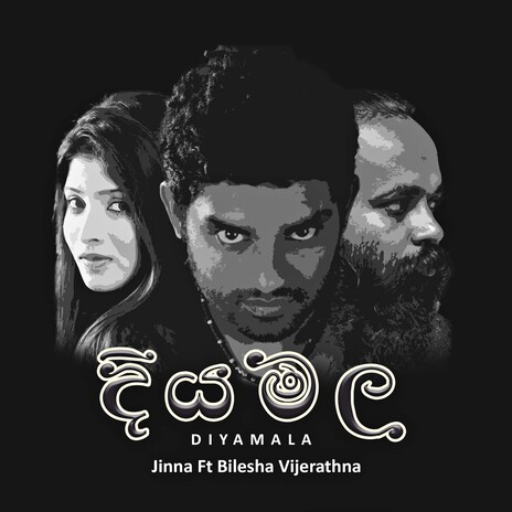 Diyamala ft. Bilesha Vijerathna