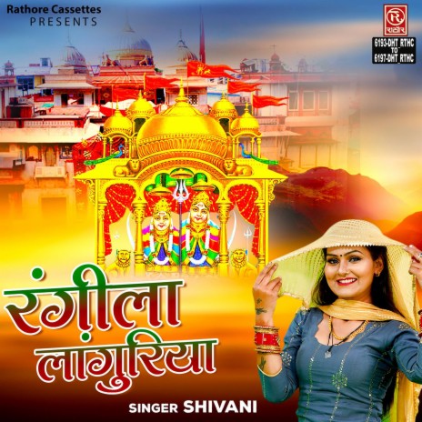 Chamke Sringaar Maiya Ka | Boomplay Music