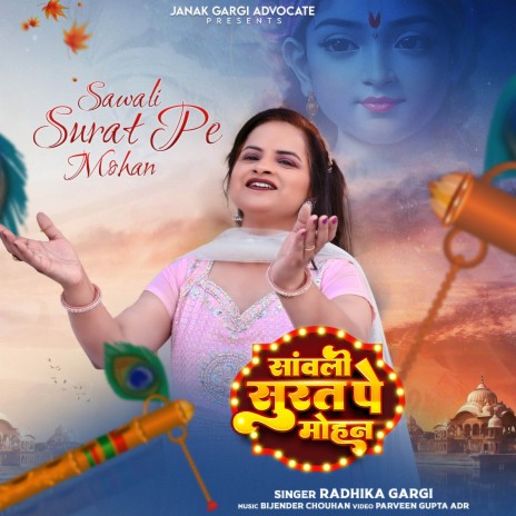 Sanwali Surat Pe Mohan | Boomplay Music