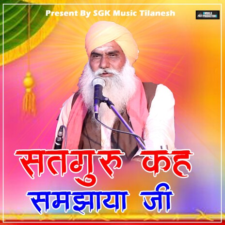 Satguru Kah Samjaya Ji | Boomplay Music