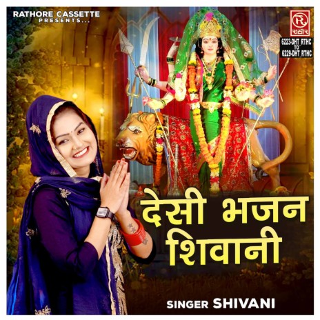 Chal Ayodhya Dhaam | Boomplay Music