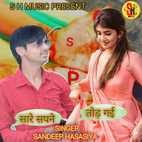 Sare Sapne Tod Gai | Boomplay Music