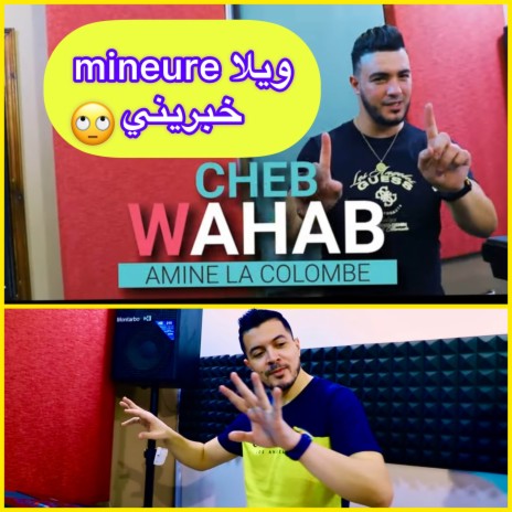 Wila Mineure Khabrini ft. Amine La Colombe | Boomplay Music