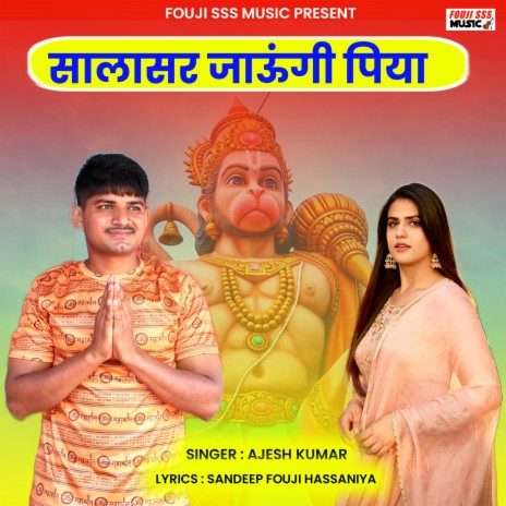 Salasar Jaungi Piya | Boomplay Music