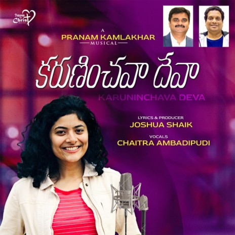 Karuninchava Deva ft. Pranam Kamlakhar & Chaitra Ambadipudi | Boomplay Music