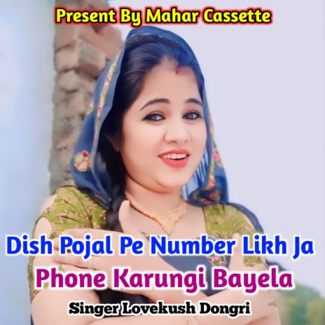 Dish Pojal Pe Number Likh Ja Phone Karungi Bayela | Boomplay Music