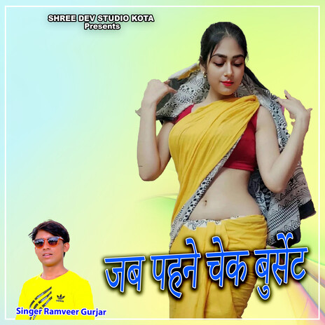 Jab Pehne Chak Burset | Boomplay Music