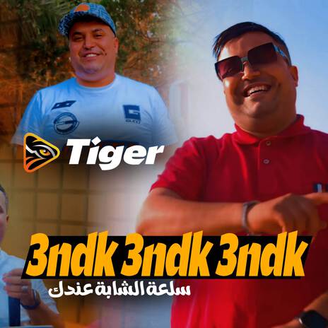 3ndk Sel3a Cheba 3ndk | Boomplay Music