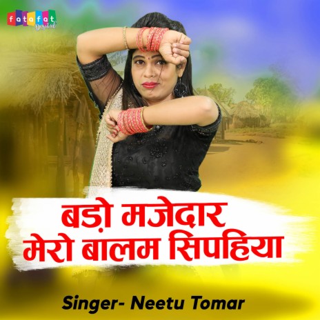 Bado Majedaar Mero Balma Sipahiya | Boomplay Music