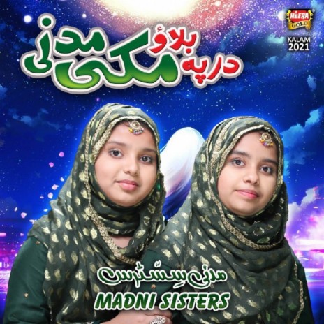 Dar Pe Bulao Makki Madani | Boomplay Music